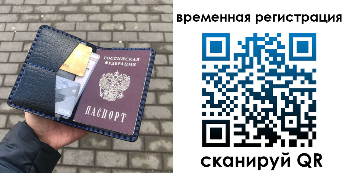 прописка для военкомата в Кеми