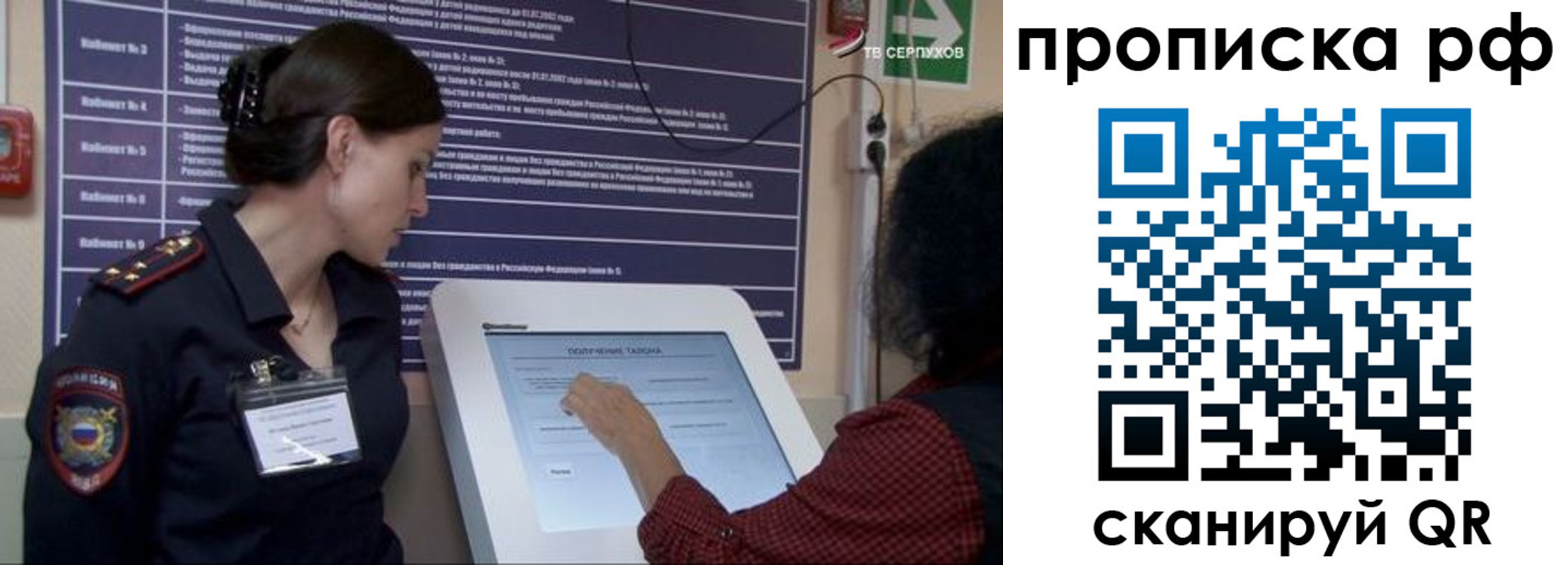 прописка гарантия в Кеми