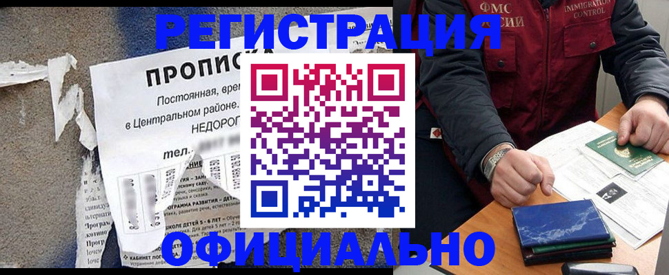 временная регистрация адрес в Кеми