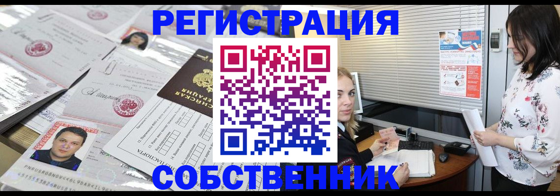 прописка для работы в Кеми