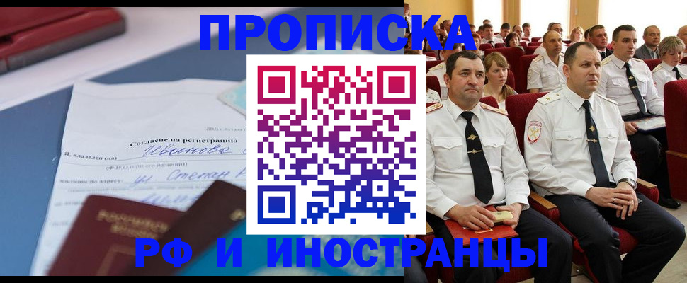 прописка иностранных граждан в Кеми