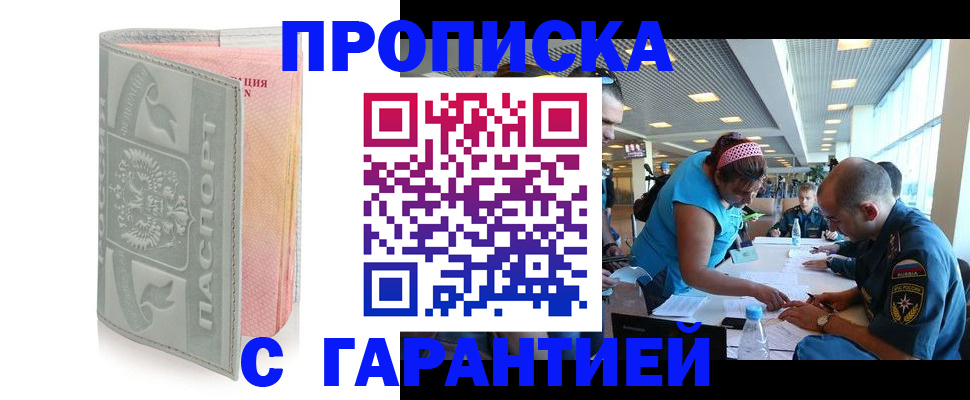 прописка поиск в Кеми