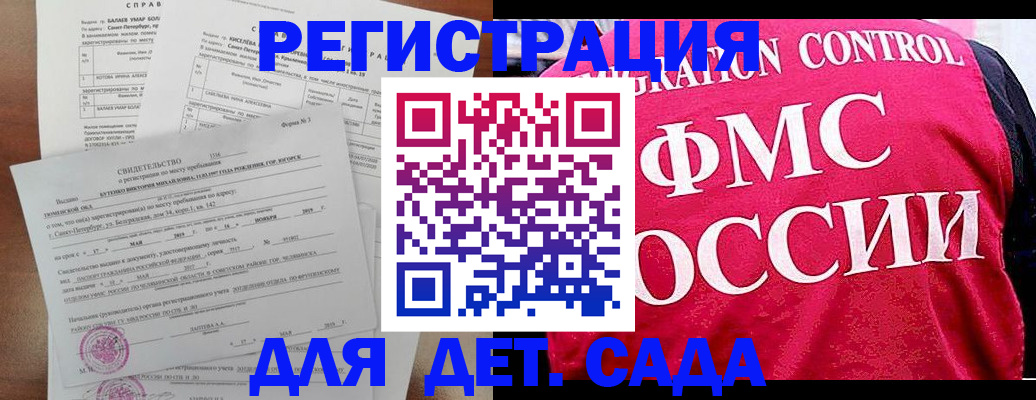 временная регистрация собственник в Кеми