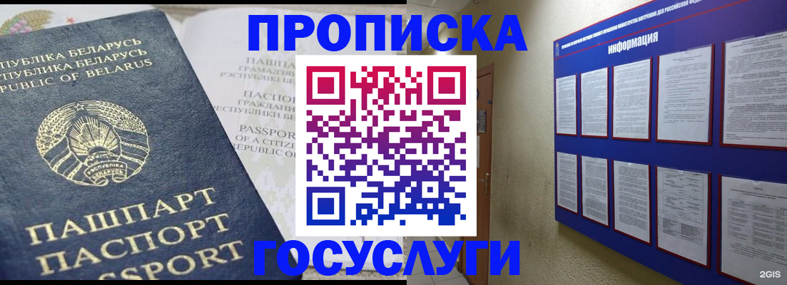 временная регистрация недорого в Кеми