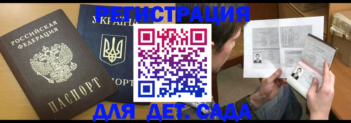 прописка для кредита в Кеми