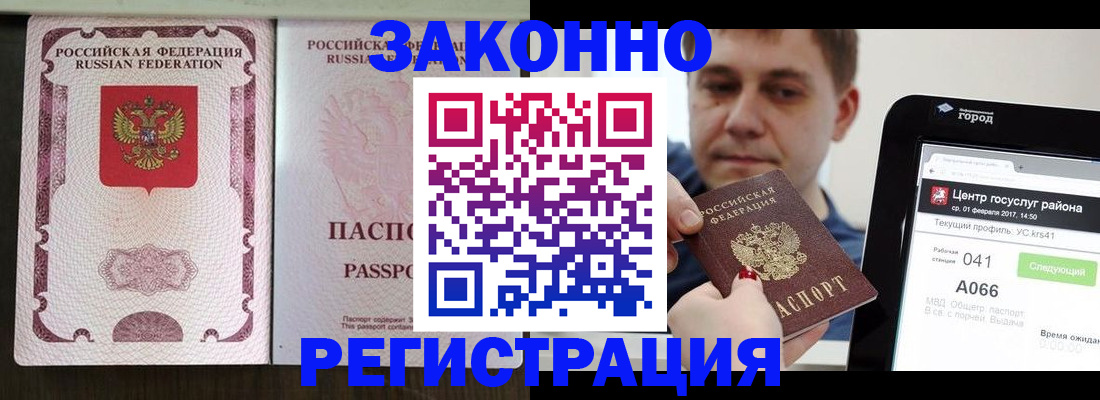 прописка иностранных граждан в Кеми